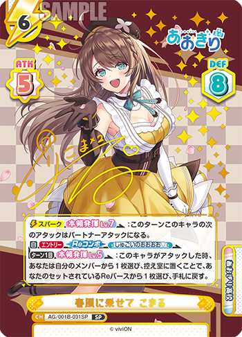 春風に乗せて こまる