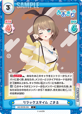 リラックスタイム こまる
