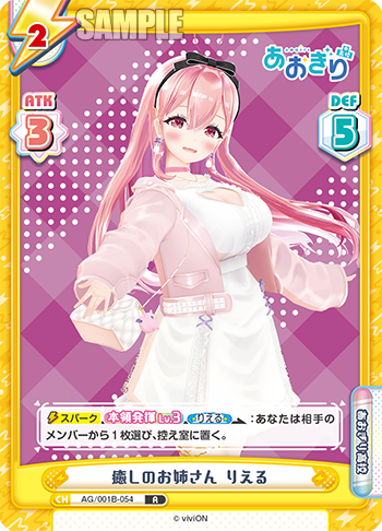 癒しのお姉さん りえる