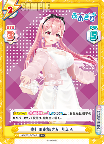 癒しのお姉さん りえる