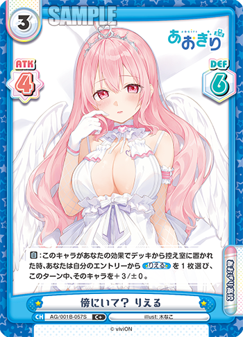 傍にいて？ りえる