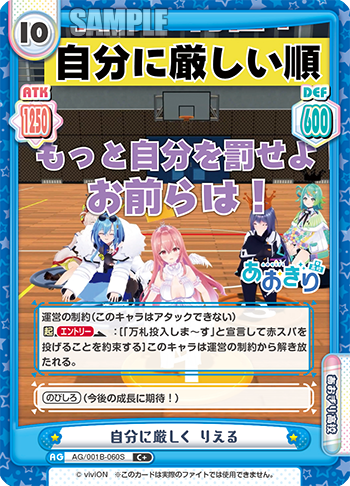 自分に厳しく りえる
