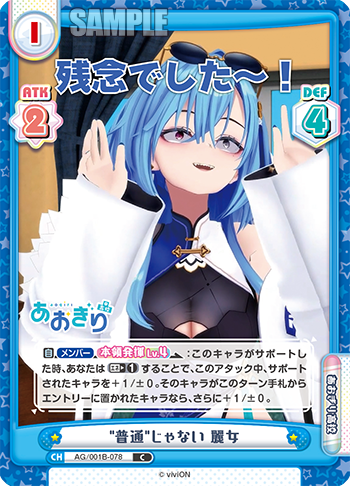 "普通"じゃない 麗女