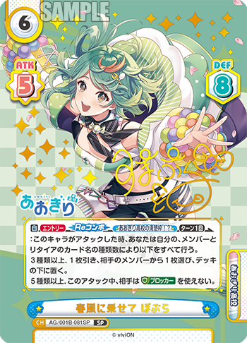 春風に乗せて ぽぷら