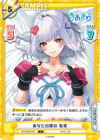 あなたの嫁の 萌実