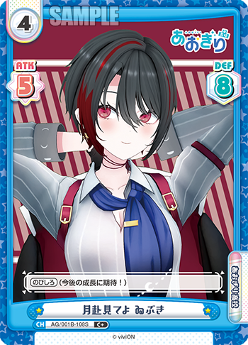 月赴見てよ ゐぶき