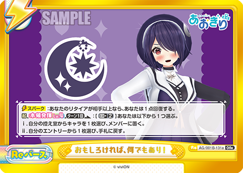おもしろければ、何でもあり！
