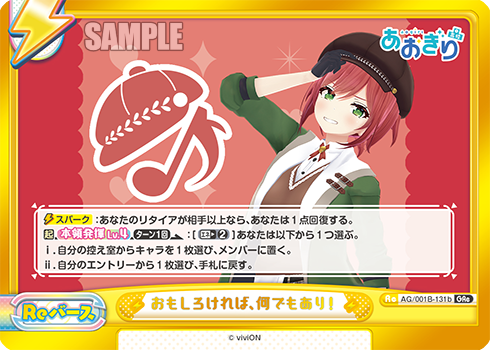 おもしろければ、何でもあり！