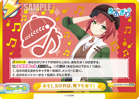 おもしろければ、何でもあり！