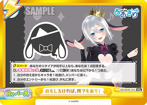 おもしろければ、何でもあり！