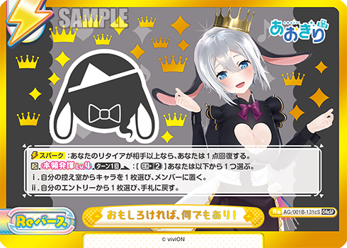おもしろければ、何でもあり！