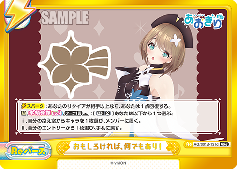 おもしろければ、何でもあり！
