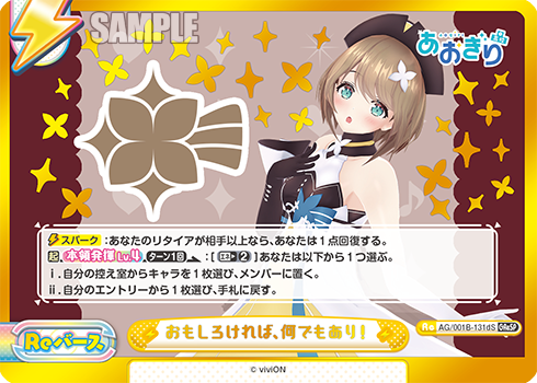 おもしろければ、何でもあり！