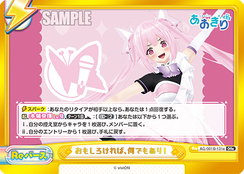 おもしろければ、何でもあり！
