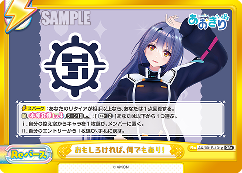 おもしろければ、何でもあり！