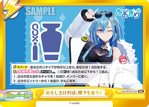 おもしろければ、何でもあり！