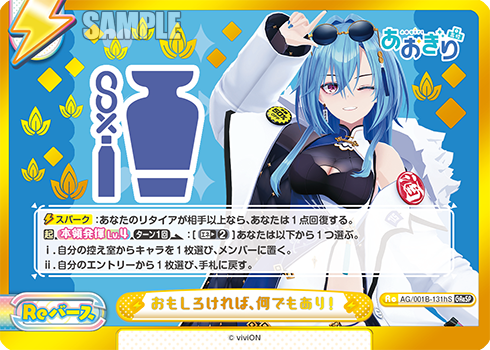 おもしろければ、何でもあり！