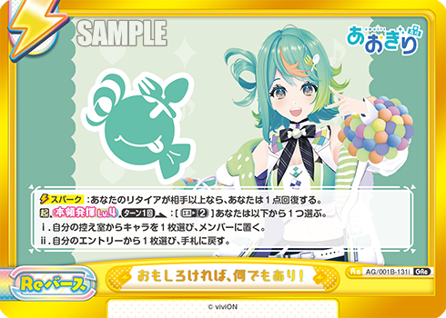 おもしろければ、何でもあり！