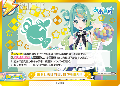 おもしろければ、何でもあり！