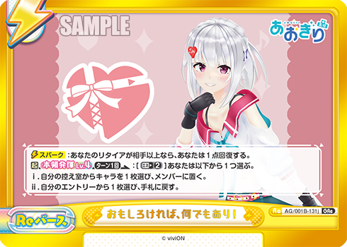 おもしろければ、何でもあり！