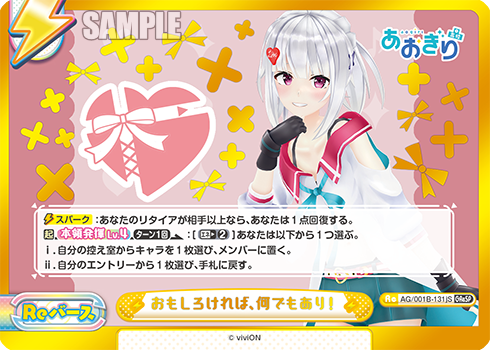 おもしろければ、何でもあり！