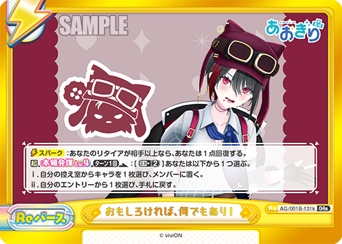 おもしろければ、何でもあり！