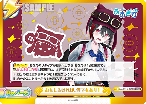 おもしろければ、何でもあり！