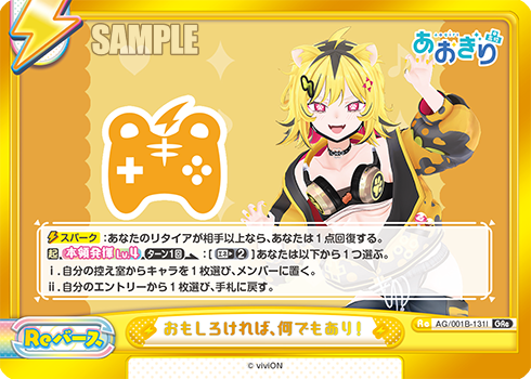 おもしろければ、何でもあり！