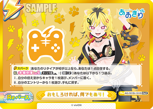 おもしろければ、何でもあり！