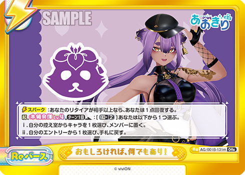 おもしろければ、何でもあり！
