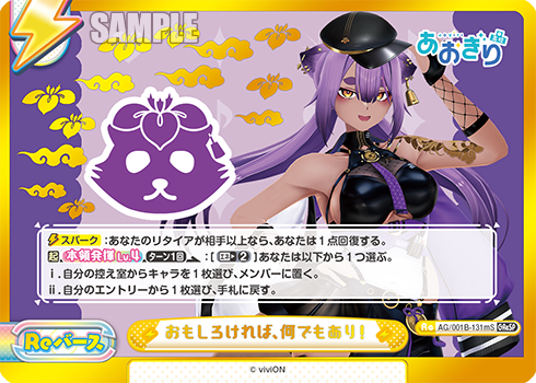 おもしろければ、何でもあり！