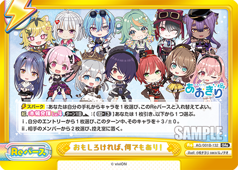 おもしろければ、何でもあり！