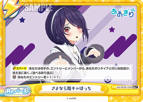 さよなら陰キャぼっち