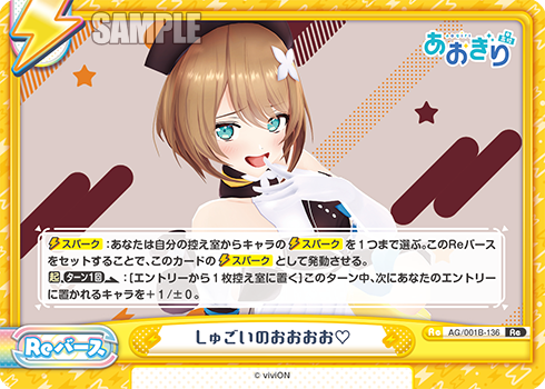 しゅごいのおおおお♡