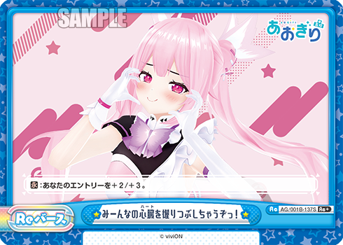 みーんなの心臓を握りつぶしちゃうぞっ！