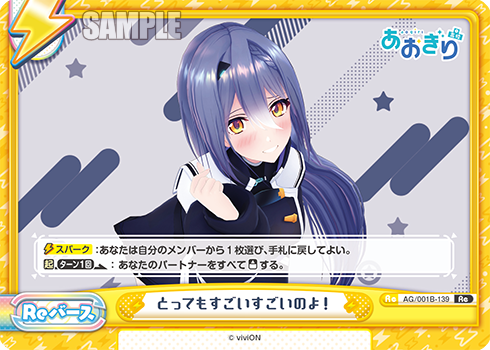 とってもすごいすごいのよ！