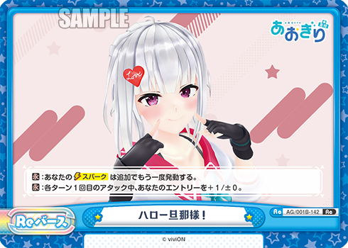 ハロー旦那様！