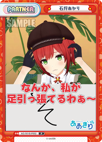 石狩あかり