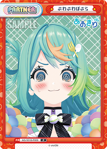 ぷわぷわぽぷら