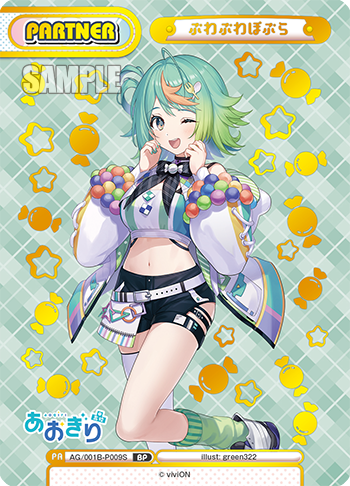 ぷわぷわぽぷら