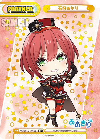 石狩あかり