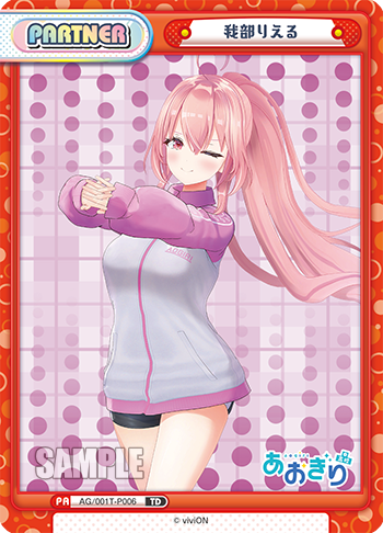 我部りえる