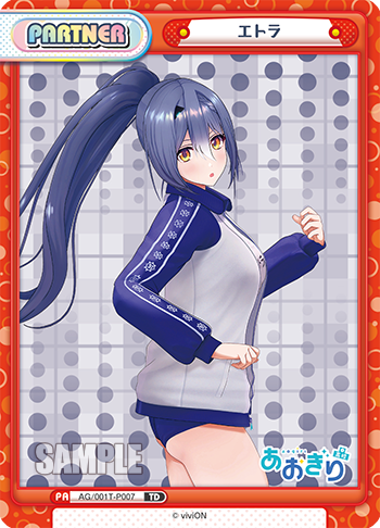 エトラ