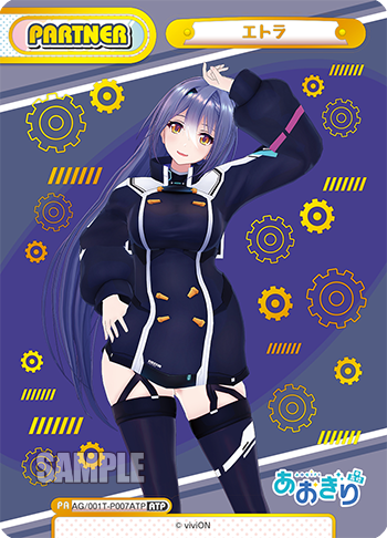 ATP エトラ