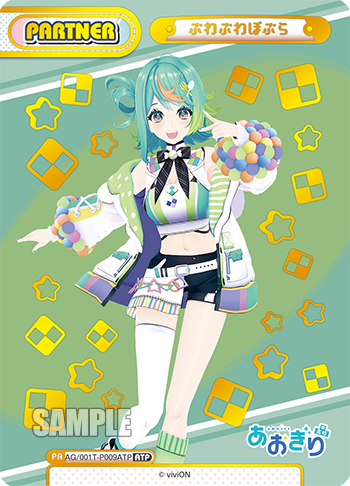 ATP ぷわぷわぽぷら