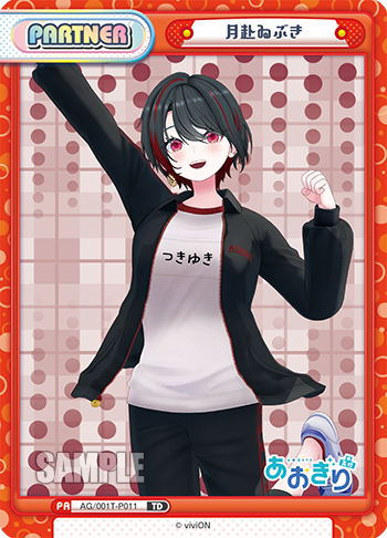 月赴ゐぶき