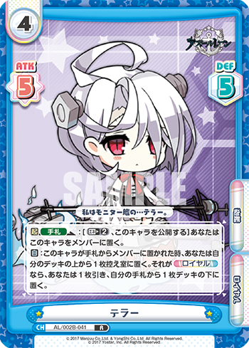 テラー