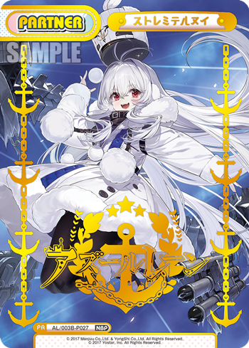 ストレミテルヌイ