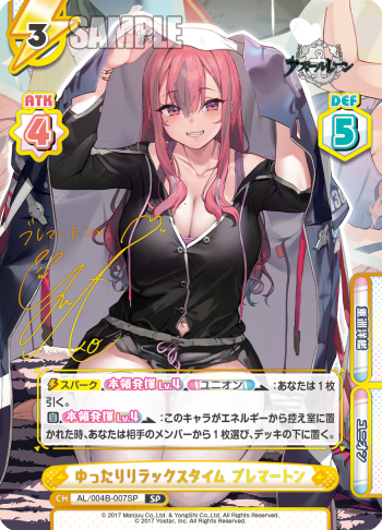 ゆったりリラックスタイム ブレマートン