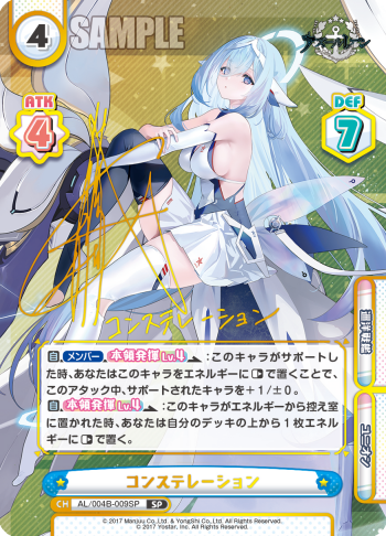 コンステレーション